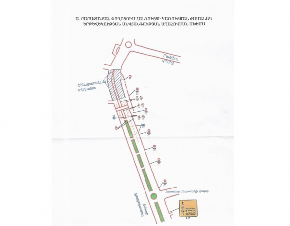 Երթևեկության փոփոխություն՝ Բաբաջանյան- Աշտարակ ճանապարհահատվածում