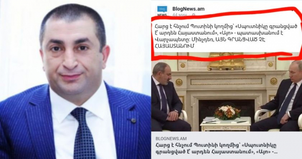 Դավաճան Նիկոլի գեղցի ճարպկությունները դեռ մեծ խնդիրներ են բերելու մեզ համար, եթե այս թերուս խայտառակությունը շարունակի ղեկավարել Հայաստանը