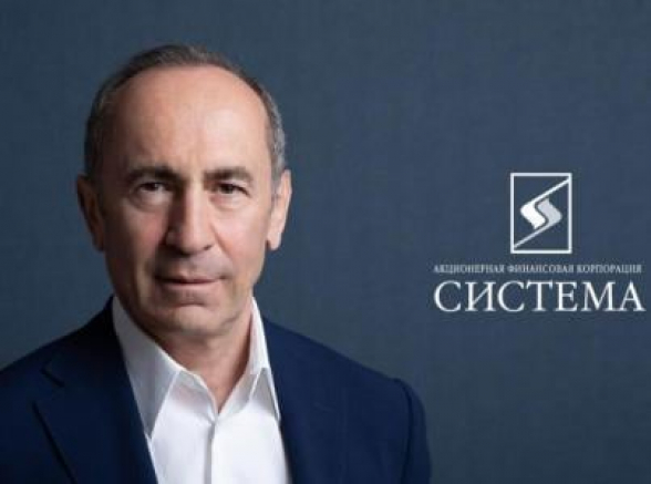 Роберт Кочарян принял решение уйти из АФК «Система» – Виктор Согомонян