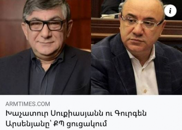 Հայաստանում օլիգարխները ոչ թե վերացել են, այլ ծաղկում են