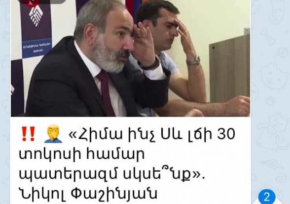 Եթե թուրքը զավթի ամբողջ մարզը, Փաշինյանն ասելու է` Գեղարքունիքի համար հո պատերազմ չե՞նք սկսելու