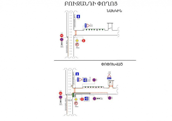 Երևան քաղաքի Բուզանդի փողոցի №5 հասցեի դիմացի ճանապարհահատվածում 2021 թվականի հուլիսի 28-ին կկատարվի երթևեկության կազմակերպման փոփոխություն
