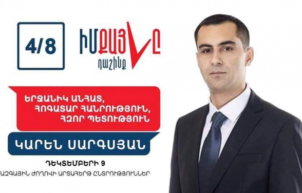 Նիկոլի «մոյշիկը»՝ ՔՊ-ի այցեքարտ