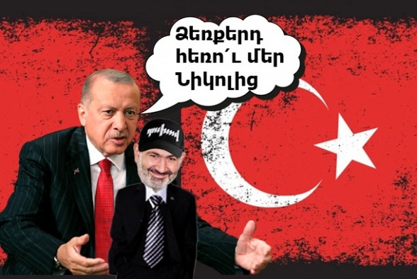 «Мы готовы к такому разговору»: Пашинян о заявлениях Эрдогана