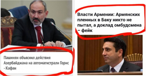 Азербайджанская пресса с упоением цитирует Никола и Алена