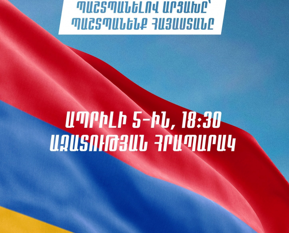 Պահն օրհասական է․ կոչ ենք անում ապրիլի 5-ին, 18:30-ին գալ Ազատության հրապարակ․ ԱԱԾ պահեստազորի սպաներ