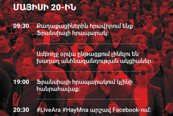 Վաղը ճանապարհներ չենք շրջափակելու. 9:30 քաղաքացիներին Ֆրանսիայի  հրավիրում ենք հրապարակ. Իշխան Սաղաթելյան (տեսանյութ)