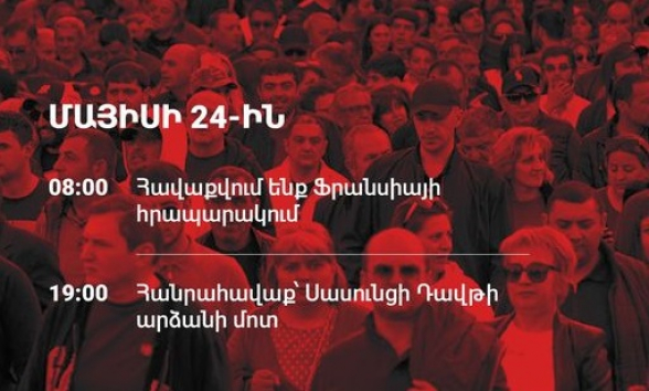 Ишхан Сагателян огласил планы Движения сопротивления на 24 мая