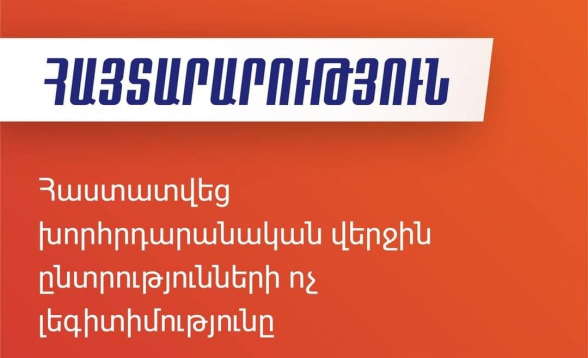 Հաստատվեց խորհրդարանական վերջին ընտրությունների ոչ լեգիտիմությունը