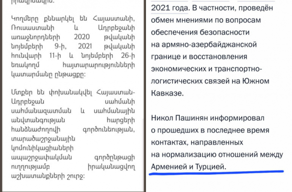 В армянском и российском сообщениях о телефонном разговоре Пашиняна и Путина есть расхождения