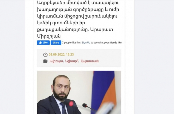 Գիտե՞ք՝ սա ինչու է նման տեքստեր հնչեցնում