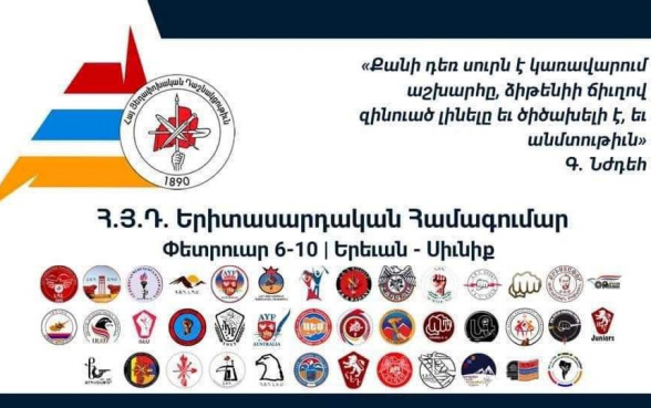 В Ереване проходит Всемирный молодежный конгресс АРФД (прямой эфир)