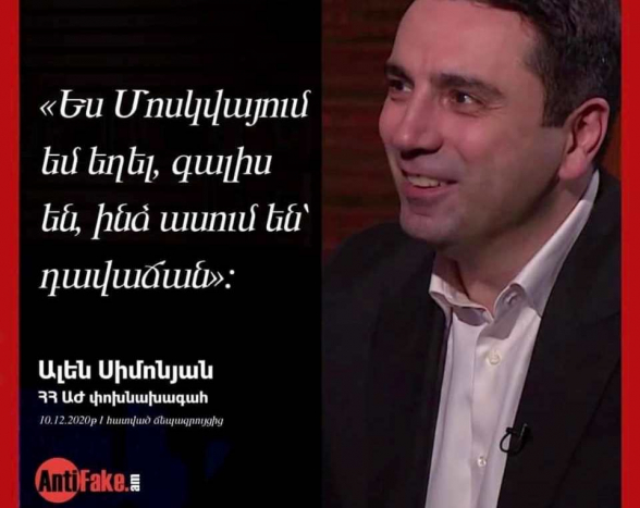 Դու էլ ես ԴԱՎԱՃԱՆ