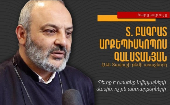 Զուտ քաղաքական որոշում է․ Բագրատ Սրբազանը՝ ԿԳՄՍ նախարարի որոշման մասին (տեսանյութ)