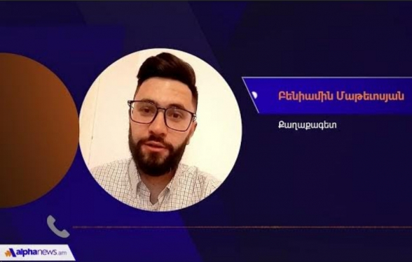 ԵՄ-ի՝ Կապանում գրասենյակի ստեղծումը պատասխան էր Սյունիքում ռուսական հյուպատոսության բացման մասին հայտարարությանը. քաղաքագետ (տեսանյութ)