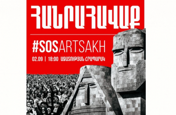Ո՞րն է SOS Artsakh հանրահավաքի նպատակը
