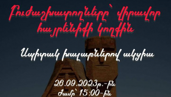 Սեպտեմբերի 26-ին, ժամը 15:00-ին բուժաշխատողներն սպիտակ խալաթներով ակցիա կիրականացնեն