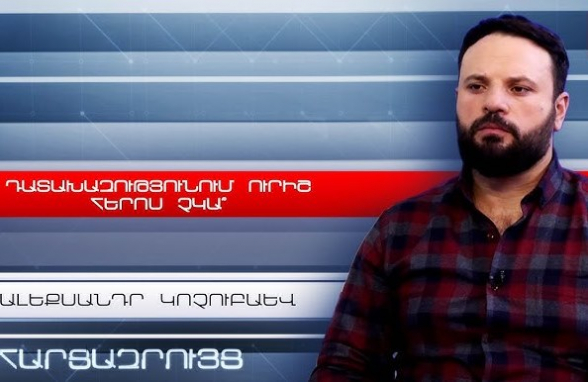 Рассматривающий дело Левона Кочаряна судья выполнил госзаказ – Александр Кочубаев (видео)
