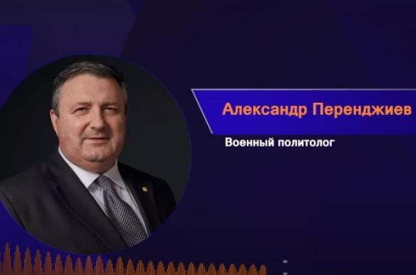 «Такие шаги будут восприниматься Россией в штыки»: Александр Перенджиев о сотрудничестве Армении и НАТО (видео)