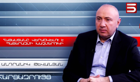 Անդրանիկ Թևանյան․ Հայաստանցիները կարող են արժանանալ արցախահայության ճակատագրին, եթե․․․ (տեսանյութ)