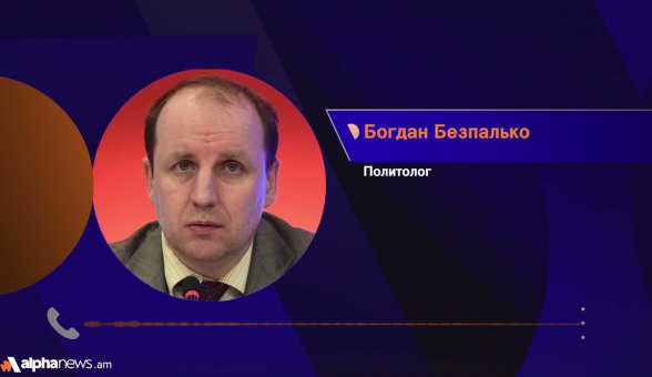 «Это напоминает поведение ребёнка»: Богдан Безпалько о действиях властей Армении (видео)
