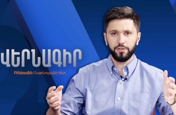 Пашинян повторяет ошибки, спровоцировавшие события 2018 года (видео)