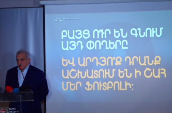 ՀՖՖ-ն 4 տարում ստացել է 70 միլիոն եվրո, սակայն հասկանալի չէ, թե ինչի վրա են ծախսել. «Փյունիկ»-ի նախագահ (տեսանյութ)