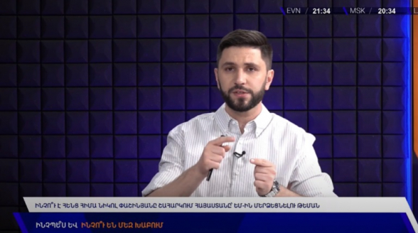 Почему именно сейчас Никол Пашинян будет эксплуатировать тему «сближения Армении с ЕС»? (видео)