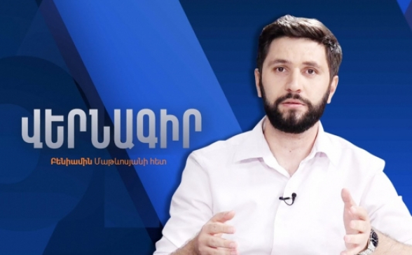 К чему готовят Армению обострением ситуации на границе и сменой конституции? (видео)