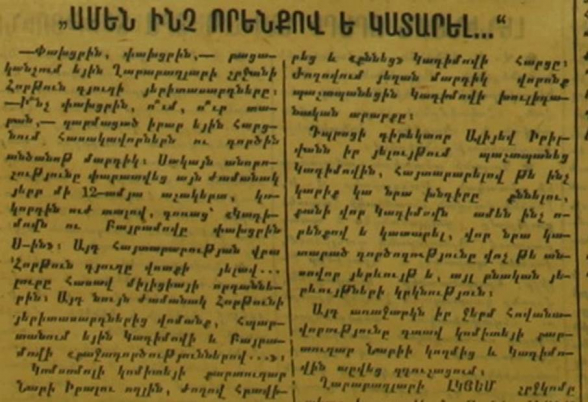 Մանկամտություն է հավատալ, թե Բաքվի վարչախումբը երբևէ կճանաչի ՀՀ որևէ տարածքային ամբողջականություն