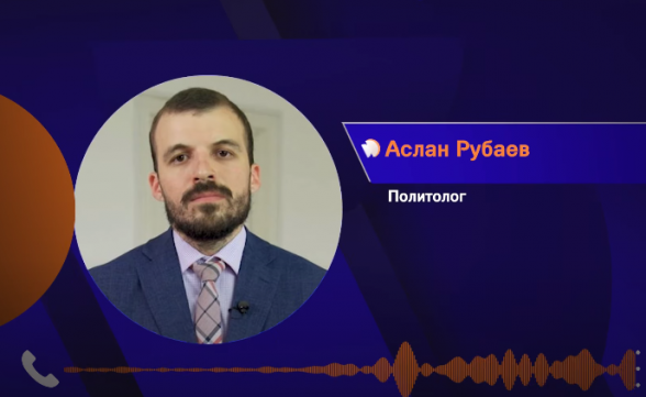 Деньги, которые Запад выделил Армении, уйдут на сдачу Армении – Аслан Рубаев (видео)
