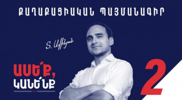 Երևանը՝ նման «բարդակ» վիճակում, իսկ Ավինյանն արձակուրդ է գնում