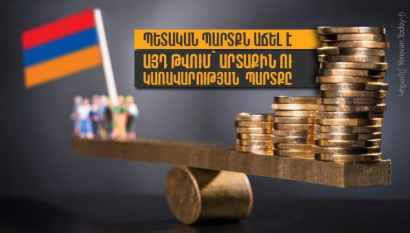 92 մլն 300 հազար եվրո․ Փաշինյանի կառավարությունը հերթական վարկն է վերցնում