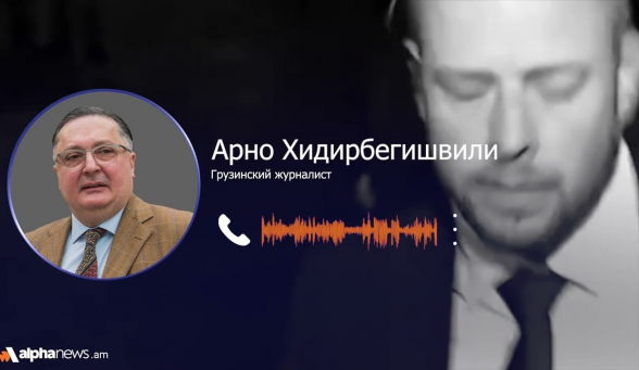 «Собаки лают, караван идет»: Арно Хидирбегишвили о международной реакции на выборы в Грузии (видео)