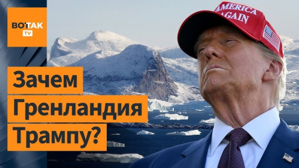 «Bloomberg» рассказал, зачем Трампу Гренландия