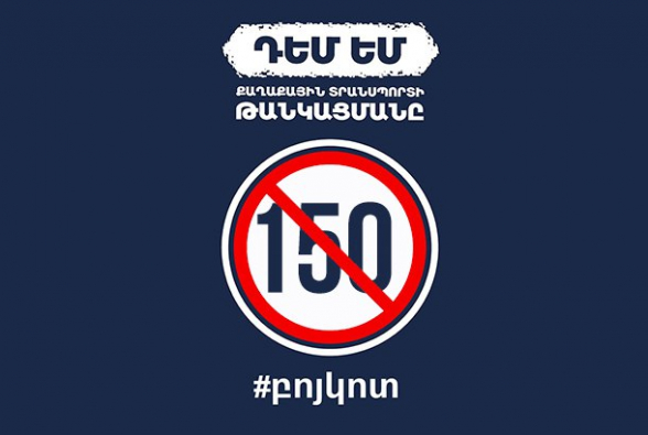 Տեղի կունենա «Մայր Հայաստան» շարժման առաջնորդ Անդրանիկ Թևանյանի ճեպազրույցը