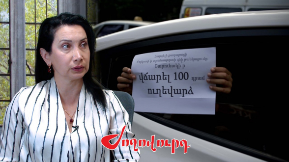 «Մարդիկ 150 դրամ չեն վճարում, բոյկոտը նոր թափ է հավաքում»․ Սոնա Աղեկյան (տեսանյութ)