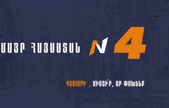 В Гюмри хотят сделать то же, что и в Ереване