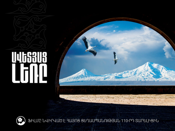 Ընդդեմ մոռացության և ուրացման. ի՞նչ մեսիջներ է փոխանցում Հայոց ցեղասպանության 110-րդ տարելիցին նվիրված ֆիլմը. «Փաստ»