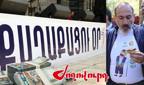 15 մլն` քաղաքացու տոնը նշելու համար. «Ժողովուրդ»