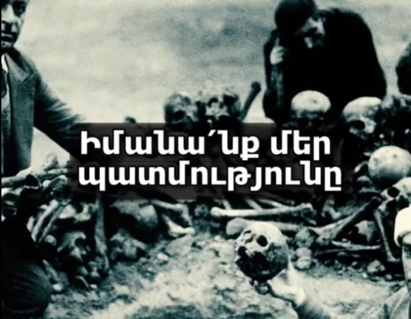 Գյումրուց մի քանի կմ հեռավորության վրա գտնվող այս վայրում կոտորվել է շուրջ 20 հազար հայ (տեսանյութ)