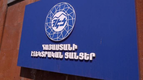 «Հայաստանի էլեկտրական ցանցեր» ընկերությունը հայտարարություն է տարածել
