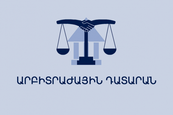 Արբիտրաժային դատարանում Հայաստանի դեմ շուրջ 1,5 մլրդ դոլարի հայցապահանջ կա. «Ժողովուրդ»