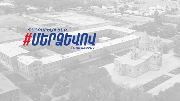 Завтра состоится презентация основанного Самвелом Карапетяном движения