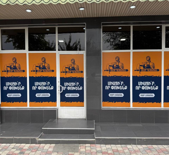 «Մայր Հայաստան»-ի գրասենյակի բացումը Վաղարշապատում (տեսանյութ)