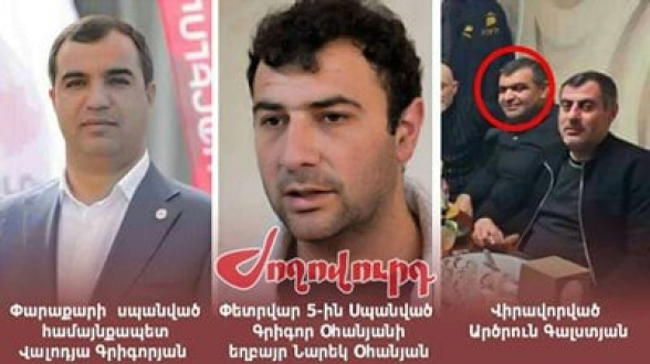 Ուշագրավ զուգադիպություններ՝ Փարաքարում սպանված Վալոդյա Գրիգորյանի գործով. «Ժողովուրդ»