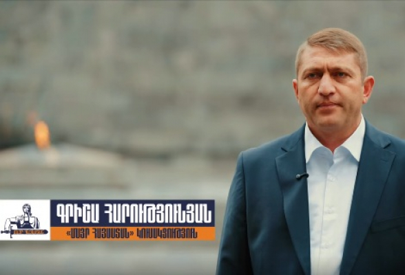 Послание Гриши Арутюняна, возглавляющего список партии «Мать Армения» на выборах в Совет старейшин Вагаршапата, жителям общины (видео)