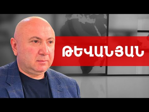 Житель Вагаршапата должен отвергнуть Пашазаде – Андраник Теванян (видео)