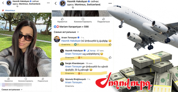 ՔՊ-ն, աշխատանքի փոխարեն, հարկատուների հաշվին վայելում է աշխարհը․«Ժողովուրդ»