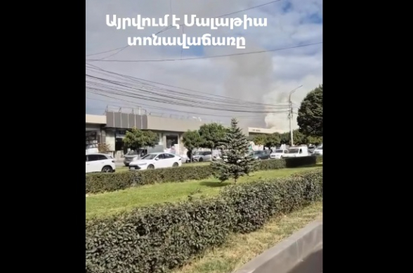 Այրվում է «Մալաթիա» տոնավաճառը